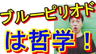 【マンガ大賞２０２０】ブルーピリオドがすごい理由！