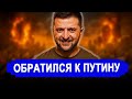 Вот это поворот... С насмешкой обратился.. Теперь решать будем мы