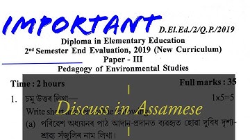 D. El. Ed 2nd semester (Regular)3rd paper under SCERT ASSAM final Examination, 2019  discussion