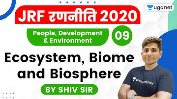 JRF Ranniti 2020 | People, Development & Environment by Shiv Sir | Ecosystem, Biome and Biosphere