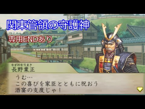 太閤立志伝5 長野業正 Ifシナリオ 関東管領の守護神 Youtube 太閤立志伝5 長野業正 Ifシナリオ 関東管領の守護神 Youtube