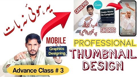 Advance Mobile Graphics Designing Class # 3 - How to Make Professional Thumbnail On Mobile Phone
