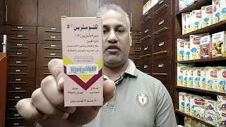 إكتومثرين للقضاء على الحشرات وطردها وعلاج الجرب والقمل والحكه