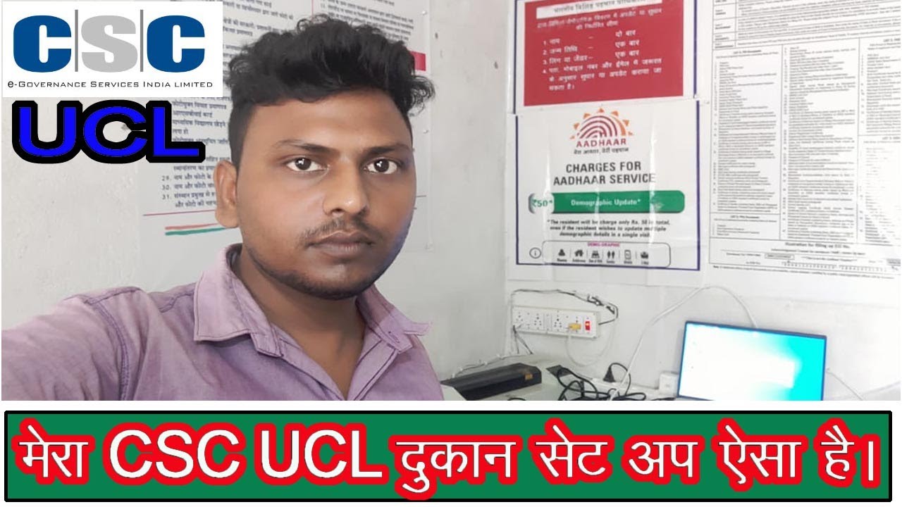 CSC UCL Set Up , My Shop Setup, Aadhar UCL Shop, Mera Dukan Ka Setup Aisa hai,