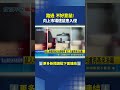 爌肉飯店驚見老鼠玩障礙賽！店員怒嗆：叫盧秀燕來消毒，食安處回應稽查結果｜三立新聞LIVE
