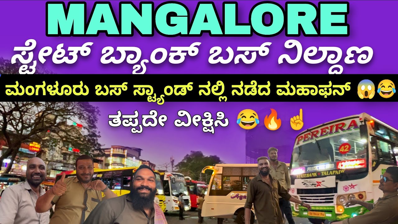 State Bank Bus Stand Mangalore – ಫುಲ್ ಮಸ್ತಿ, ಫುಲ್ ಕಾಮಿಡಿ 🤩 #comedy #vlog #mangalore #kannada #driver
