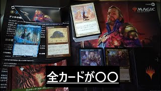 MTG】兄弟戦争 統率者デッキ開封 ウルザの鐵同盟 - YouTube