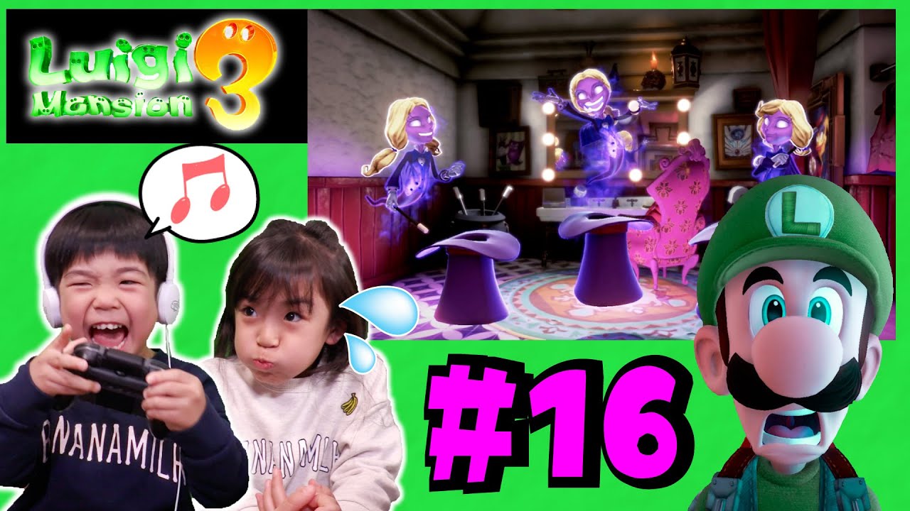 マジシャンのボスがむずかしすぎてクリアできない！(泣)あちゃぴとぎんのルイージマンション#16