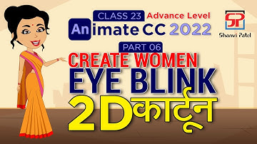 Adobe Animate CC 2022 Advance Level: Women Eye Blink | 2D Animation | 2D Cartoon | Create Saree