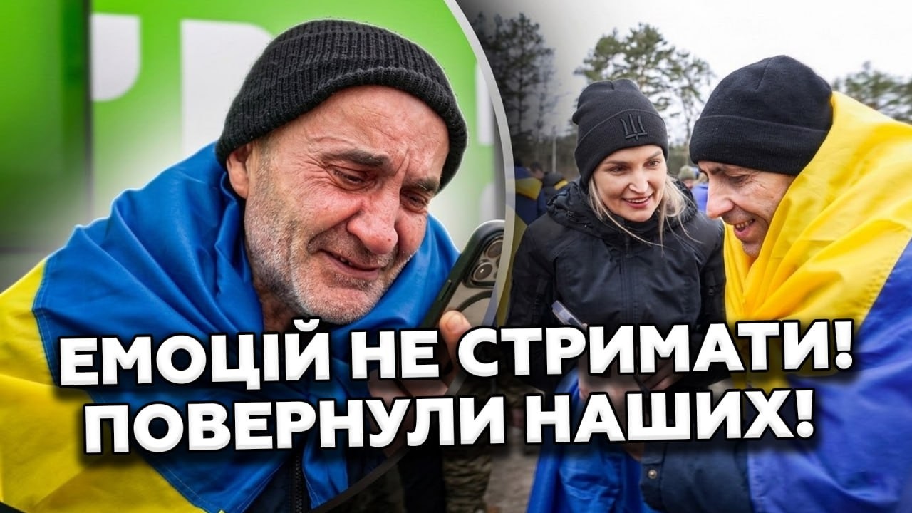 ⚡️Сльози щастя та ПЕРШІ КАДРИ з обміну! Наші воїни ВДОМА! Реакція героїв! Це неможливо забути!