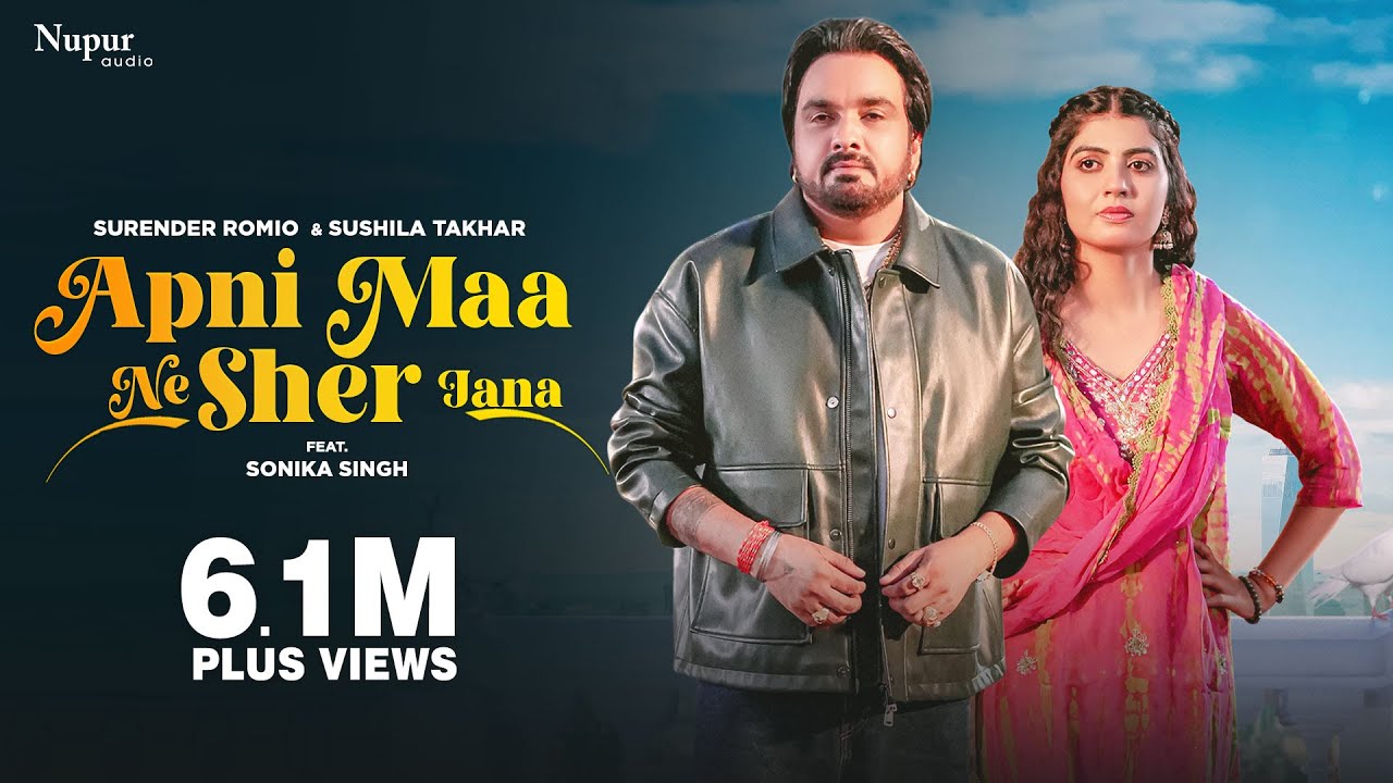 Apni Maa Ne Sher Jana