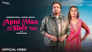 Apni Maa Ne Sher Jana (Official Video) Surender Romio, Sonika Singh | New Haryanvi Dj Song 2025