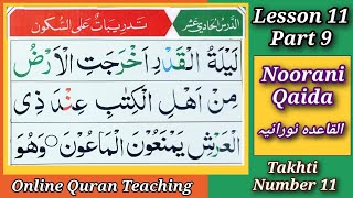 Easy Noorani Qaida Lesson 11(part 9) Takhti Number 11|| with Tajweed || Learn Quran ||