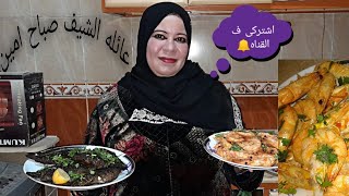 طريقة عمل الجمبري الجامبو بطريقة سهله وبسيطه وهتعجبكوا??♥️