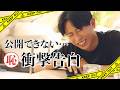 【恋愛トーク？】これ以上は公開できません…㊙️小田切ヒロが隠しきれなかった衝撃告白（？）と、梅雨のテカり・毛穴ケアする皮脂コントロールスキンケア紹介よ〜🤍