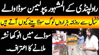 Papu Jee Lemon Soda Rawalpindi | Reality Revealed of Unique Taste | Yasir Janjua Show | Cyber Tv screenshot 2