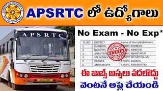 🚍APSRTC కొత్త నోటిఫికేషన్ వచ్చేసింది | APSRTC NEW RECRUITMENT | AP JOBS | Latest Govt Jobs in Telugu