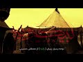 نوحه زیبای افغانستانی شهزاد رقیه از مصطفی حسینی نوحه زیبای افغانستانی شهزاد رقیه از مصطفی حسینی