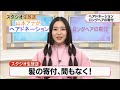HCF-3004 「女子アナがバッサリイメチェン」 #断髪 #ショートヘア #ヘアドネーション