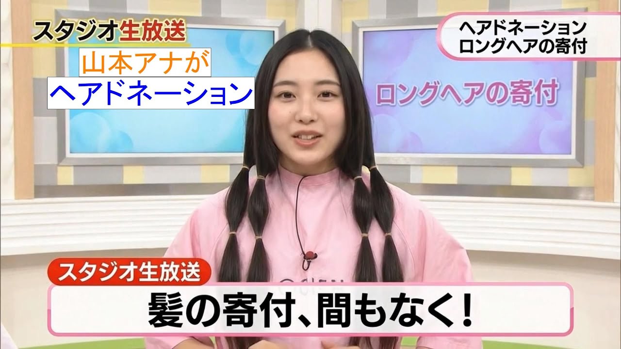 女子 アナ 髪 バッサリ