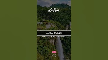 Surah Al-Fatiha | The Opening Chapter of the Holy Quran #viral #surahfatiha #shorts #quran #trending