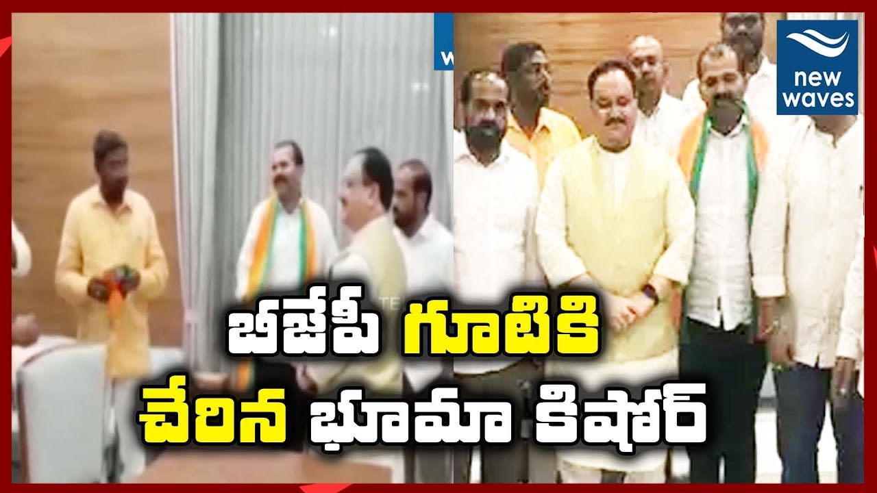 janasena election results Bhuma Kishor Join in BJP Party | Allagadda Politics Become Intresting | New Waves