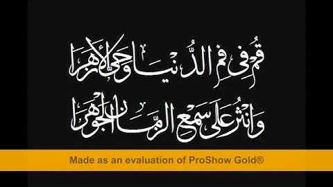 الشيخ علاء وسوره الانسان