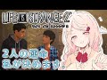 【Life is Strange 2】⑤選択肢アドベンチャーゲーム!切ない兄弟の物語(´;ω;`)【椎名唯華/にじさんじ】