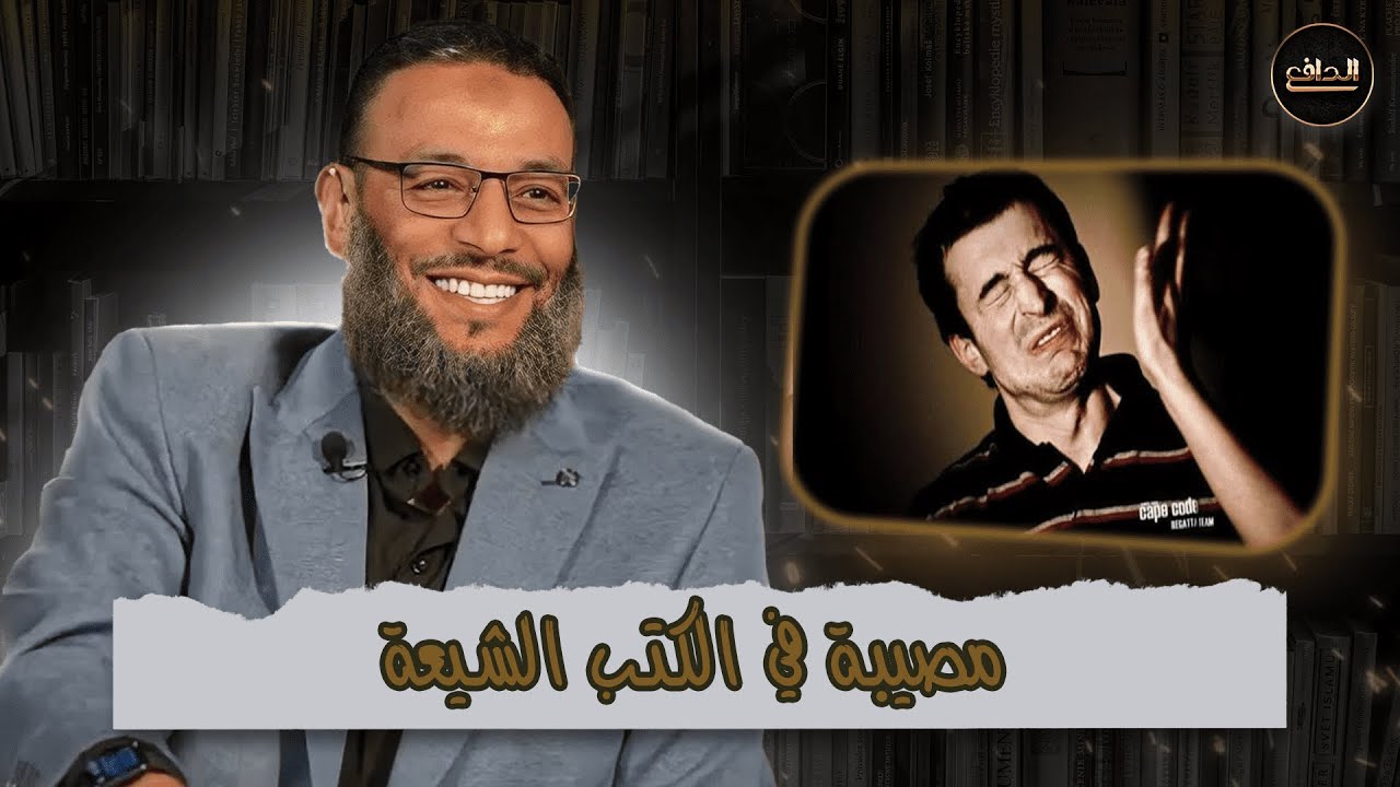 وليد إسماعيل |ح560/  رواية في الكتب الشيعية صدمت المتصل