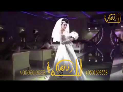 شيلة العروس حصه 2019 بنت الغلاء شيله عروس