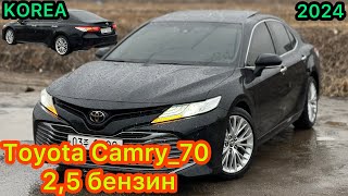 16.01.2024 Кореядан Камри_70 бензин, баалары тууралуу соз болду. 👍👍