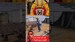 #shyamjibhakti 🔥🙏🙏