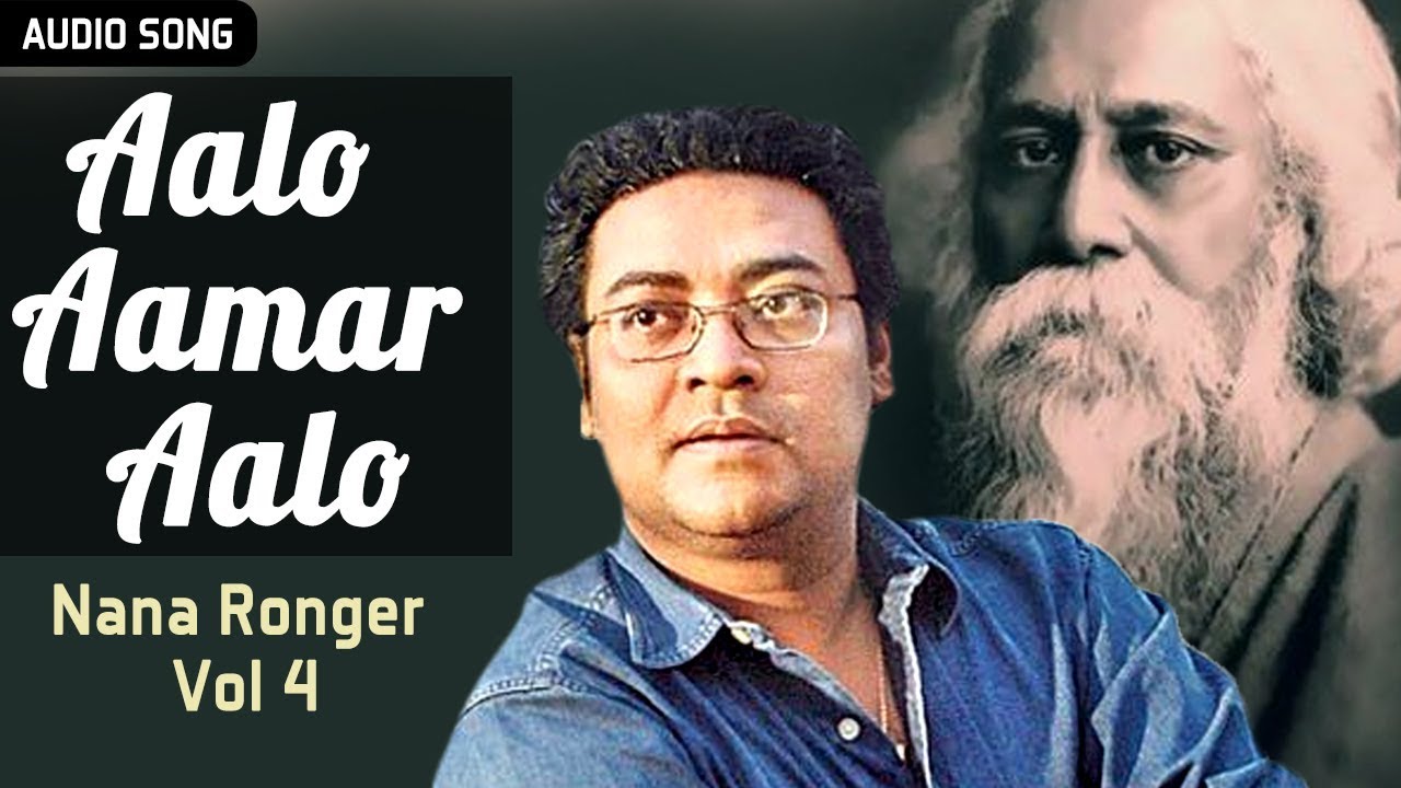Aalo Aamar Aalo  Nana Ronger Vol 4 Hits Of Rabindra Sangeet  Atlantis Music