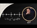 معضلة الاختيار بين السيئ والأسوأ