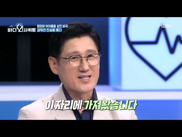 ＜ 바디인사이트＞ 41회 미리보기 MBN 260720 방송