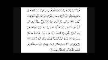 سورة المعارج السديس Surat Al-Maarij Sudais Quran
