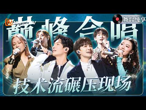 Duet Illustrated | 6 Incredible Top-Tier Duet Showdowns! Li Jiawei/Wang Heye/Zhang Rui/Air/Sun Na...