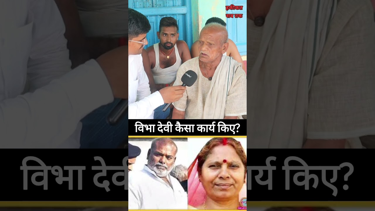 विभा देवी कैसा कार्य किए?