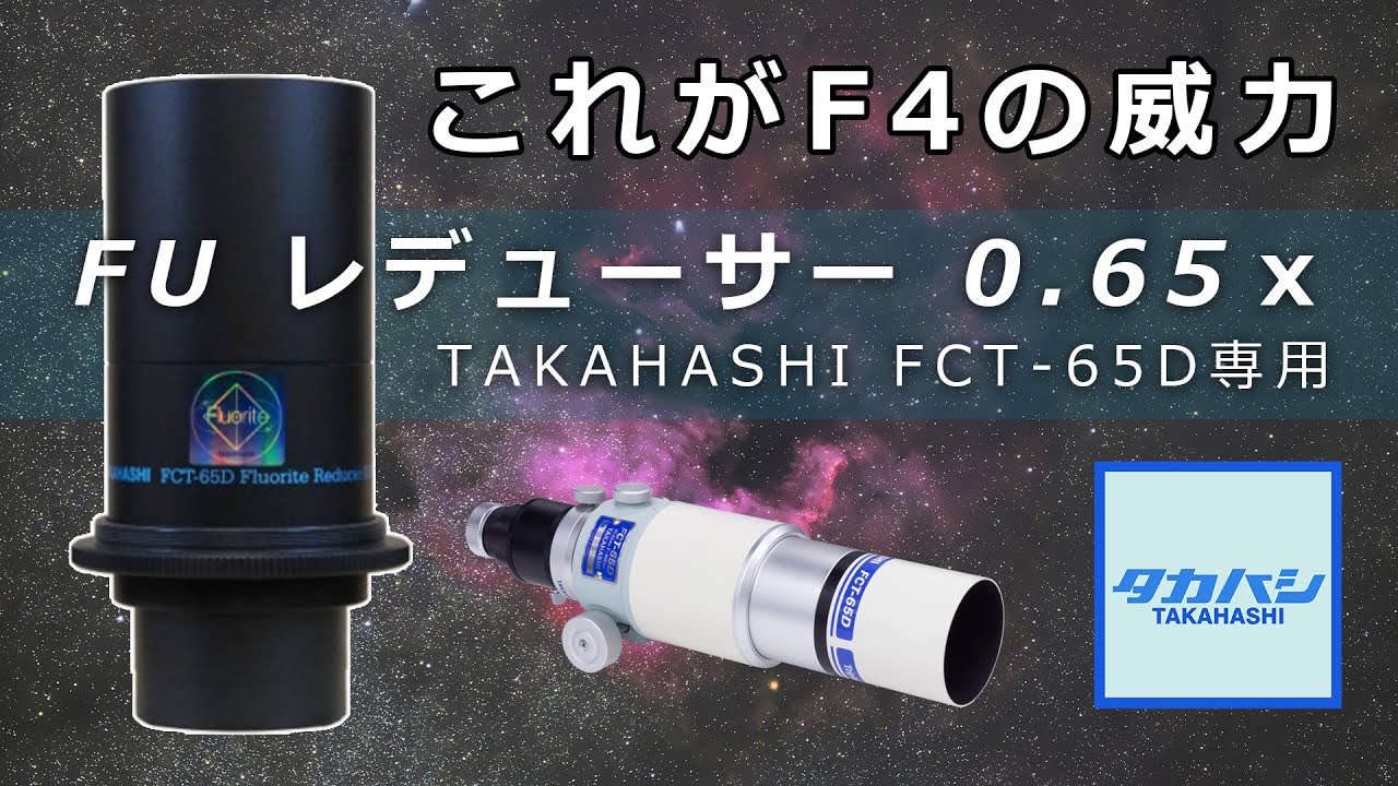 A challenging high-magnification reducer] Actual impressions and