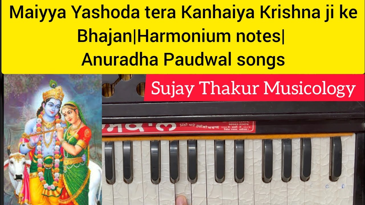 Maiyya Yashoda(मैया यशोदा)Tera kanhaiya Krishna BhajanHarmonium Bhajan