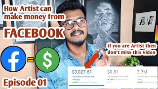 How Artist can make money from FACEBOOK ? | Episode 01 | Explained in detail screenshot 3