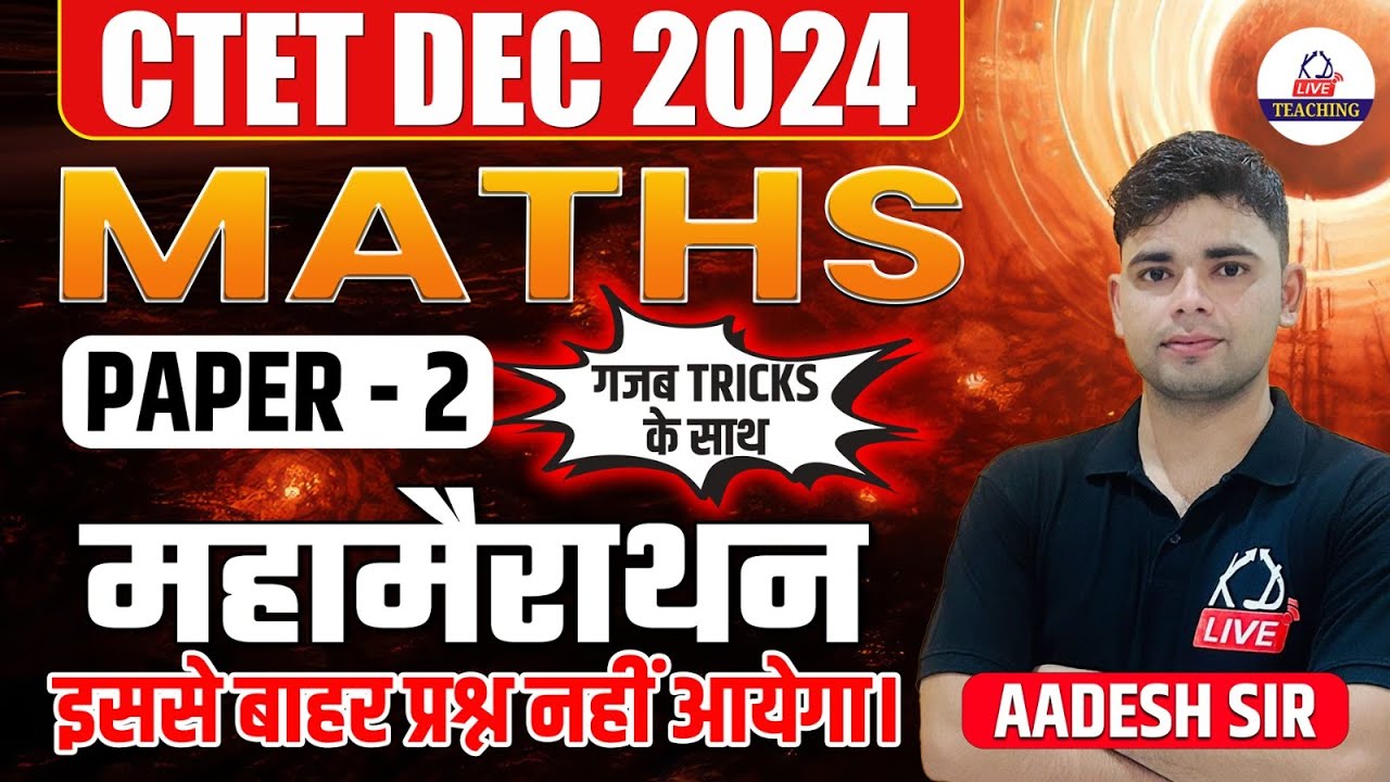 CTET DEC 2024 | MATHS | PAPER-2 | MARATHON | BY AADESH SIR ...