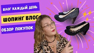 Жизнь в Эстонии видео.Семейные влоги из Таллинна.Моё утро.Шопинг влог.Новые туфли,одежда.Обзор.Влог