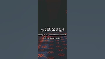 دقيقة مع آيات قرآن الكريم/ سورة الرعد - عبدالرحمن الماجد