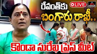LIVE : కొండా సురేఖ ప్రెస్ మీట్ Minister Konda Surekha Press Meet | CM Revanth | Raksha Bandhan | MT