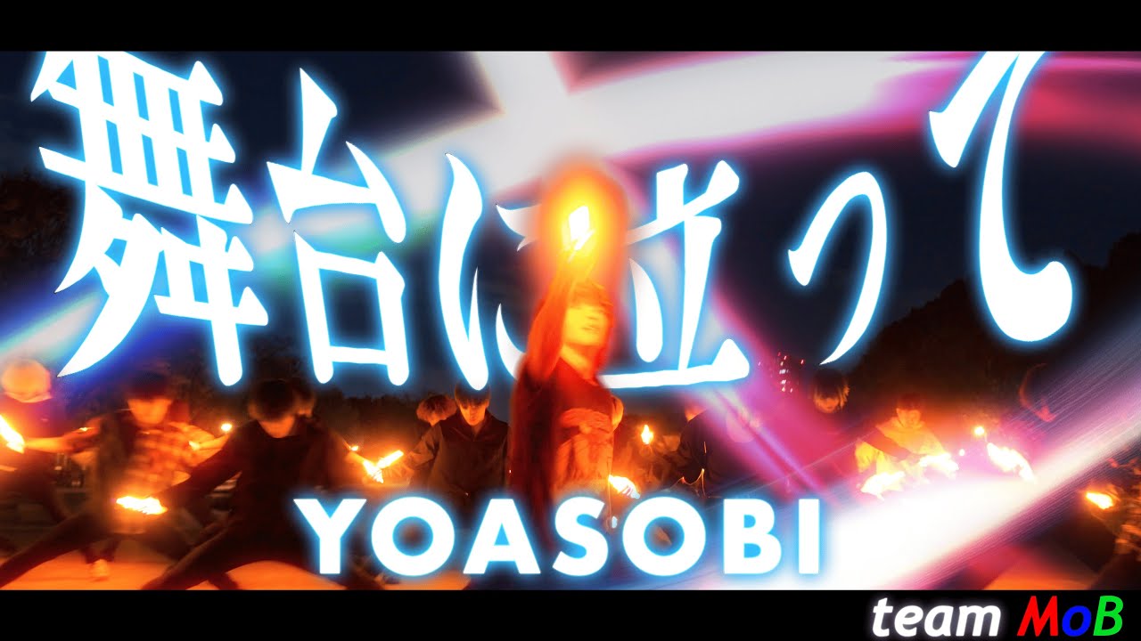 【総勢◯◯人！？】関東ヲタ芸プレイヤー大集結2024【舞台に立って/YOASOBI】【teamMoB】