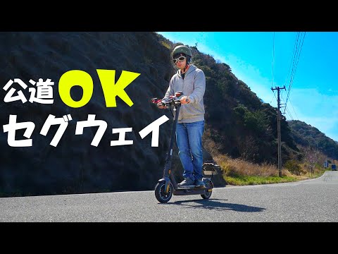 公道が走れるセグウェイ！電動キックスクーターで海岸線を実走！(Segway-Ninebot J-MAX)