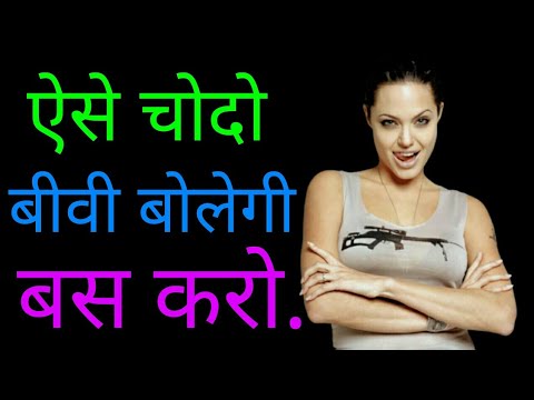 लड़की के साथ सेक्स कैसे करें ? Sex  kaise kre || ladki ko kaise chode-  in hindi