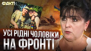 "Мамо, ТОБІ буде БОЛЯЧЕ, але МИ - НА ВІЙНУ" 🛑 Незламна РОДИНА З ТЕРНОПОЛЯ