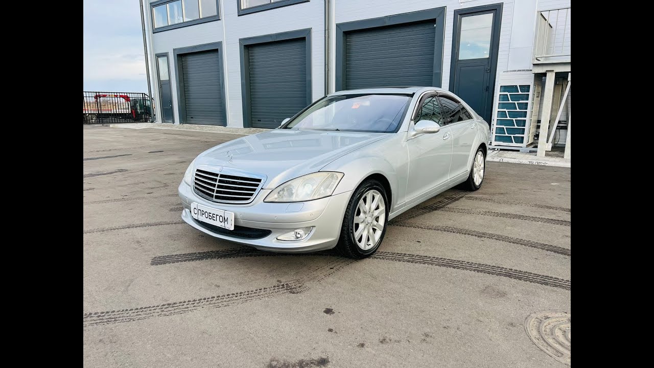 Mercedes-Benz S-Class, 2005 год